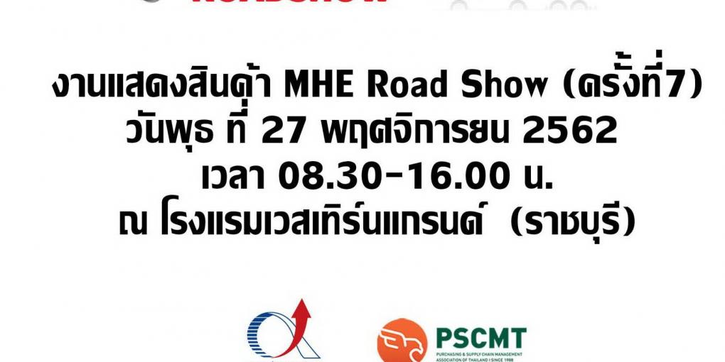 MHE Road Show ราชบุรี